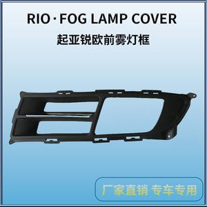 Cubierta de Faro Antiniebla Delantero para Kia Rio, Material de PC, Fijación con Tornillos, Compatible con el Modelo 2005 - Product Image 2