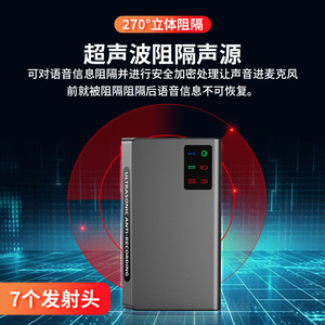 Dispositivo Ultrasónico Anti-Grabación FL700 118x73x23mm para Salas de Conferencia, Oficinas y Escuelas - Product Image 2