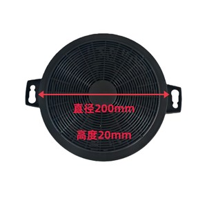 Filtre de hotte à charbon actif Ruiyuan, diamètre 200 mm, hauteur 20 mm, intégré, purification par circulation interne, usage domestique - Product Image 1