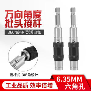 30-Degree Quick-Change Electric Screwdriver Bit Universal Magnetic Adjustment Quick-Adjust <b>Extension</b> <b>Rod</b> Corner Adjustment Tool - Product Image 5