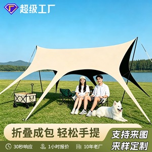 Swallowtail Butterfly Tarpaulin 6.0-7.0mm Oxford Cloth Sun Protection Outdoor Camping Picnic <b>Canopy</b> Waterproof <b>Tent</b> - Product Image 5