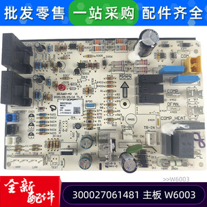 Carte mère de climatiseur Gree W6003 300027061481 pour RF12WQ NhA N3JY01 - Product Image 2