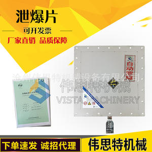 Dispositivo de Alivio de Explosiones por Polvo, Placa Antiexplosión sin Llama para Válvulas de Seguridad, Disco de Alivio para Conductos de Polvo - Product Image 3