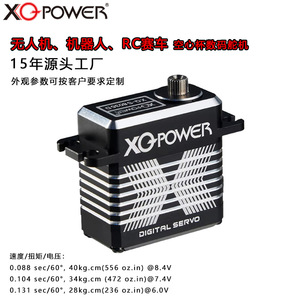 Servo digital XQ-POWER XQ-S8035D, cuerpo metálico, alto torque, para robots RC, drones, modelos de coches - Product Image 4