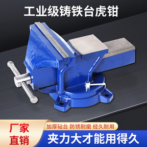 <b>Bench</b> Vise 6 Inch Industrial Grade Swivel Base Smooth Jaw Workbench Clamp <b>Tool</b> - Product Image 4