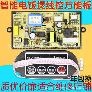 Universal Rice Cooker Mainboard <b>Control</b> Board Repair Replacement Part For Electric Cooker Household Appliance <b>Wiring</b> Type - Product Image 3