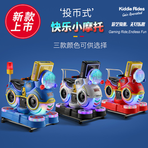 Máy chơi trò chơi điện tử cho trẻ em hoạt động bằng tiền xu tại trung tâm thương mại, mô hình xe máy 3D, máy đu quay trẻ em hoạt động bằng tiền xu - Product Image 6