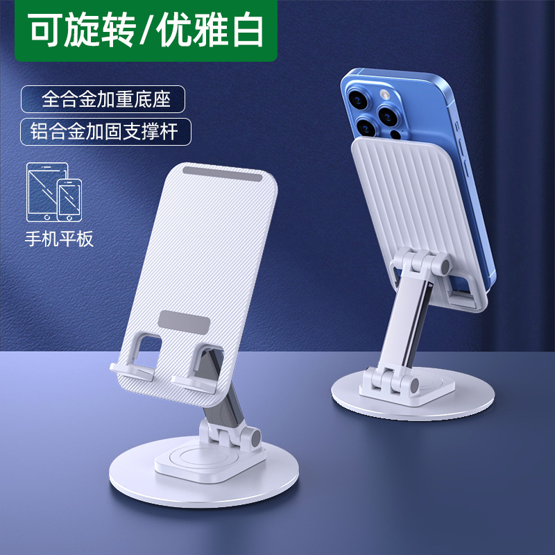Luxury Aluminum Alloy - White
