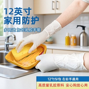 Latex <b>Gloves</b> 29cm <b>Long</b> Arm Food Grade Oil Resistant For Kitchen Dishwashing Protective Household Use - Product Image 5