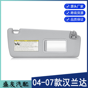 Pare-soleil Toyota Highlander 74310-48220-A0 Gris Côté Droit Arrière PVC Accessoire Auto - Product Image 5