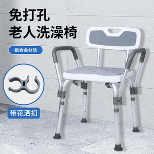 Chaise de douche en alliage d'aluminium avec accoudoirs antidérapants pour personnes âgées, siège de sécurité pour salle de bain - Product Image 1