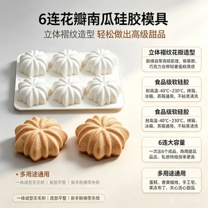 6 Cavity Pumpkin Cake Mold Food Grade <b>Silicone</b> <b>Baking</b> Mold For Home Commercial Use - Product Image 4