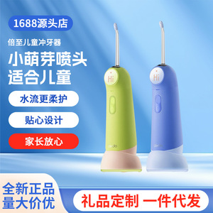 Beezoo – irrigateur buccal pour enfants, réservoir intégré de 200ml, 3 niveaux de pression, nettoyeur buccal portable pour enfants - Product Image 1
