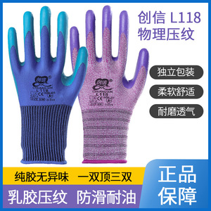 ถุงมือยาง Chuangxin L118 ถุงมือถักข้อมือแบบถัก ทนทานต่อการสึกหรอ ทนน้ำมัน ถุงมือทำงานอเนกประสงค์ ถุงมือเพื่อความปลอดภัย - Product Image 5