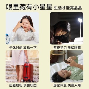 Parches de hidrogel con luteína Haisihainuo, 2 pares por bolsa, alivio refrescante para la fatiga y la sequedad ocular después de largas noches de vigilia - Product Image 3
