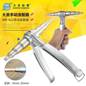 Herramienta Manual para Abocardar Tubos Dasheng, 10-22 mm, para Tuberías de Cobre, Aire Acondicionado y Refrigeración - Product Image 5