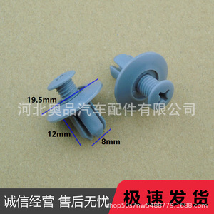Car Bumper Fender <b>Clips</b> Plastic Expansion Pins 19.5mm 12mm 8mm For Repair Replacement Auto Fastener - Product Image 3