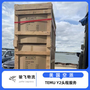 Junfei Logistics, Transporte Aéreo desde EE. UU., Doble Despacho de Aduanas, Impuestos Incluidos, Carga General, Electrónica, Entrega Profesional - Product Image 5
