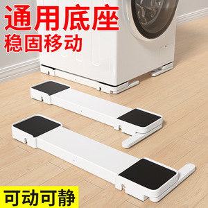 Base réglable pour lave-linge Qinfeng avec roulettes, support mobile antidérapant pour lave-linge entièrement automatique, été 2024 - Product Image 3