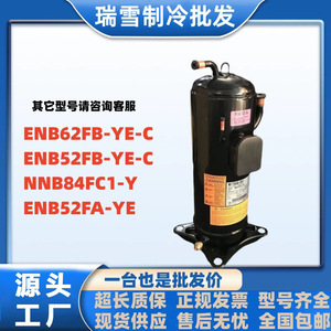 Compresor de refrigeración HYZL HNB78FC-YE-C para aire acondicionado y almacenamiento en frío - Product Image 5