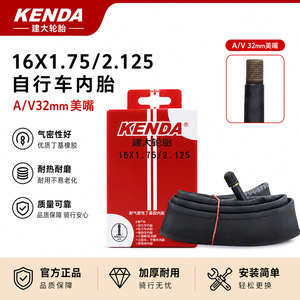 Kenda Bicycle Inner <b>Tube</b> 16x1.75 2.125 Av Valve <b>For</b> Children's <b>Bike</b> - Product Image 4