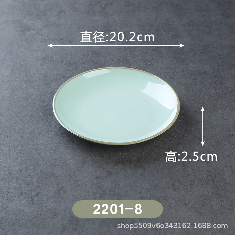 2201-8 [ชาเขียว]