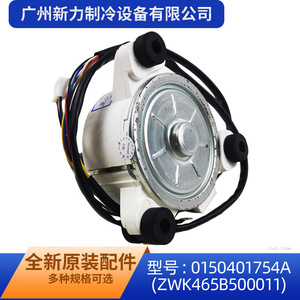 Haier มอเตอร์พัดลมไร้แปรงไฟฟ้ากระแสตรง0150401754A ZWK465B500011 Dc310V พลาสติกทนทาน - Product Image 2