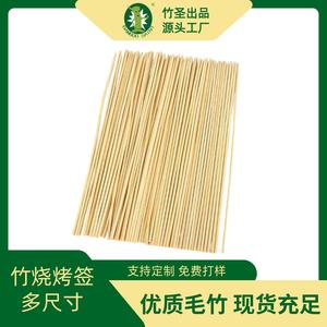 Brochetas de bambú Bamboo Saint de 240 mm de longitud para asar a la parrilla, para fiestas y barbacoas, palitos desechables - Product Image 5