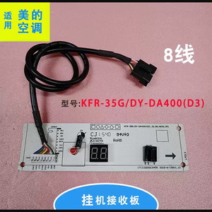 บอร์ดรับสัญญาณเครื่องปรับอากาศมีเดีย KFR-35GDY-DA400D3 แผงวงจรแสดงผลสำหรับเครื่องปรับอากาศแบบติดผนัง - Product Image 2