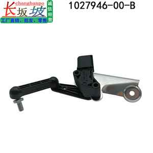 Sensor de Altura para Tesla Model S X 1027946-00-B, Módulo Sensor de Nivel de Suspensión Compatible con Tesla Model S y Model X - Product Image 5