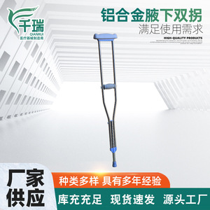 Muleta ajustable para axilas de aleación de aluminio con altura regulable para uso doméstico - Product Image 3