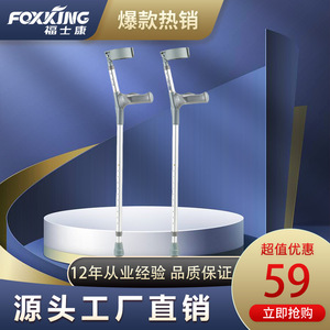 ไม้ค้ำยันอลูมิเนียมแบบ C ของ Foxconn รับน้ำหนักได้ 130 กก. สำหรับผู้สูงอายุและเด็ก ช่วยในการเคลื่อนที่ สีเงิน รุ่น FC020 - Product Image 2