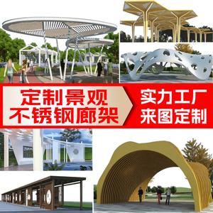 Gazebo de Acero Inoxidable con Diseño Moderno y Tallado Calado, de Forma Especial, para Uso en Parques al Aire Libre - Product Image 1