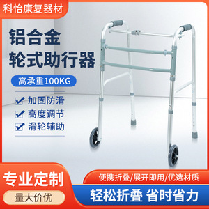 Keyi Wheeled Walking Aid Aluminum Alloy Foldable <b>Walker</b> For <b>Elderly</b> And Disabled With Wheels And Anti Fall Design - Product Image 5