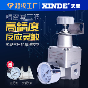 Vannes de régulation de pression de précision GPR20006L/M/H GPR30008L/M/H Vannes de stabilisation de pression à commande par diaphragme - Product Image 4