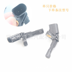 ABS <b>Wheel</b> Speed Sensor 7H0927803 7H0927804 for Volkswagen Audi <b>Replacement</b> Part - Product Image 2