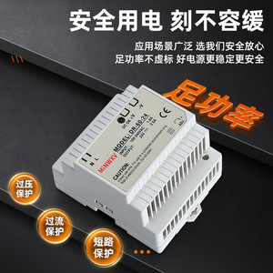 MiNWXV DR Series DIN Rail <b>Switching</b> Power Supply <b>12V</b> 24V Single Output Industrial With Short Circuit Overload Protection - Product Image 2