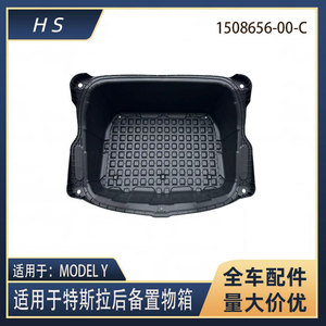 กล่องเก็บสัมภาระท้ายรถเทสล่า รุ่น Y 1508656-00-C ดีไซน์เรียบหรูทันสมัย - Product Image 5