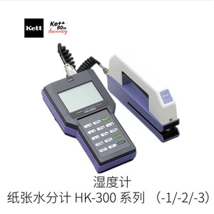 Kett MT-200 Wood <b>Moisture</b> <b>Meter</b> Japanese Scientific Hygrometer for Wood Chip Measurement - Product Image 4