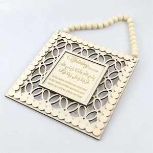 Decorazione Murale Islamica in Legno Tagliato al Laser - Targa Decorativa con Perline e Citazione di Preghiera per Ramadan, Casa e Hotel - Product Image 3
