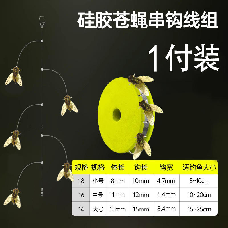 Anzuelos para moscas azul verdoso, 5 anzuelos [1 juego]