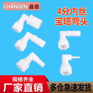 Adaptateur à filetage interne en plastique PP de type L, filetage interne à 4 points, connecteur de coude en pagode, robinet d'eau, accessoires de robinet de salle de bain - Product Image 5