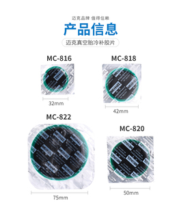 Patchs de réparation à froid universels pour pneus de <span class=keywords><strong>voiture</strong></span> et de camion Michel Tubeless Round Radial Tire Repair Cold Patches Film - Product Image 6