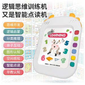 เครื่องฝึกคิดเชิงตรรกะสำหรับเด็ก พร้อมการ์ดอัจฉริยะ สำหรับเด็กอายุ 3-6 ปี ของเล่นเสริมพัฒนาการรูปทรงสัตว์ - Product Image 4