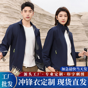 Men Lightweight <b>Stand</b> Up Collar Windbreaker Full Sleeve Outdoor Sportswear Autumn Workwear Team Building Jacket Custom Logo - Product Image 5