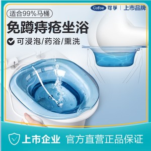 Baignoire de toilette Kefu pour hommes, femmes, femmes enceintes et adultes, en plastique, forme irrégulière, avec tuyau de rinçage, bidet, dispositif de nettoyage gynécologique - Product Image 4