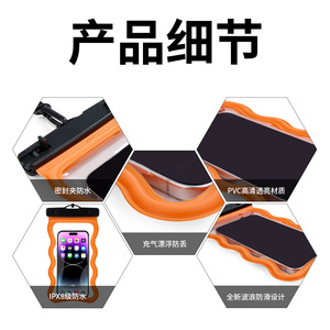 Nueva Funda Impermeable Transparente para Teléfono Móvil con Diseño de Ondas, Pantalla de 7 Pulgadas, para Deportes Acuáticos como Natación, Buceo y Drifting - Product Image 2