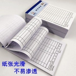 Liste de ventes Qinglian 720-1, 36 pages, papier offset recto-verso pour les enregistrements de ventes - Product Image 1