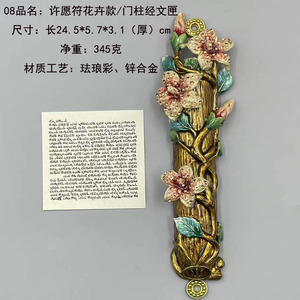 Mezuzah Handbemalter Türpfosten mit Metall-Schriftrolle Segensspruch-Türpfostenbox Türseitendekoration Jüdisches Sakralobjekt Geschenk - Product Image 4