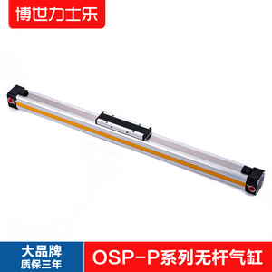 Cylindres sans tige série OSP-P25, mécanisme de rail de guidage, cylindres de tailles 25-200-300-1000 - Product Image 4